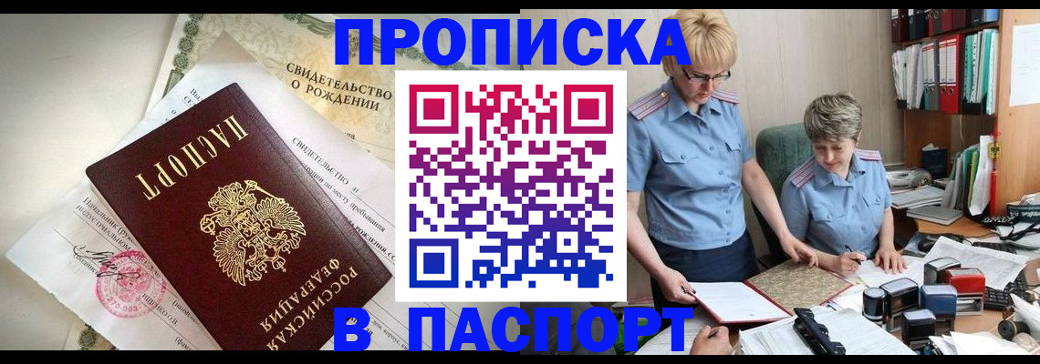 временная регистрация купить в Нальчике