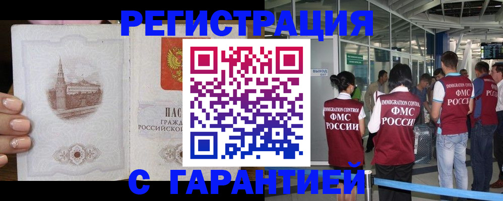 где прописаться в Нальчике