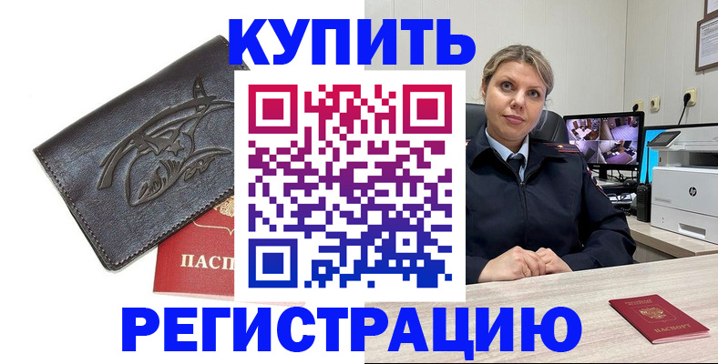 временная регистрация госуслуги в Нальчике